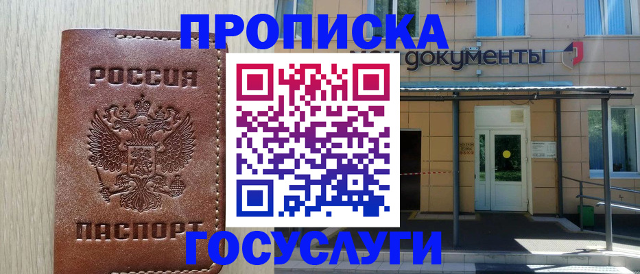 прописка 2025 в Каргате
