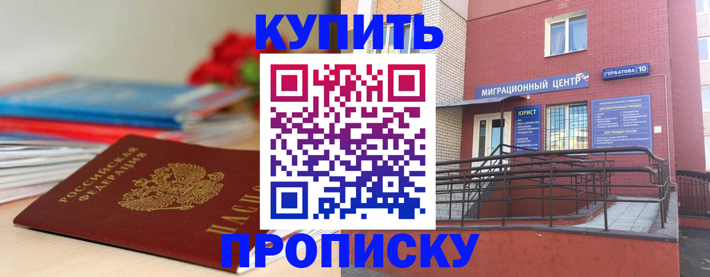 временная регистрация законно в Каргате