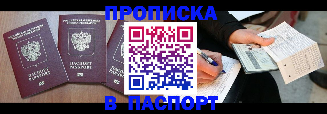 пропишу в квартире в Каргате