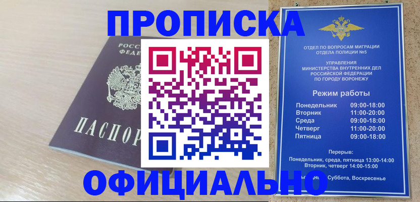 прописка в квартире в Каргате