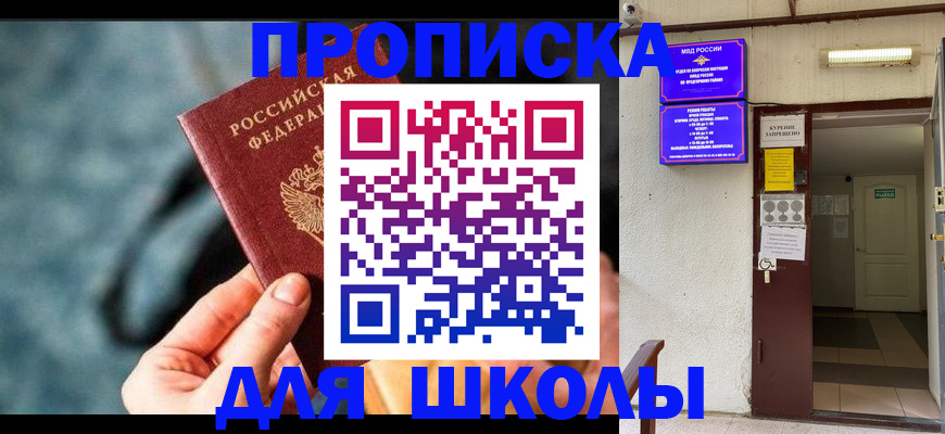 временная прописка в Каргате