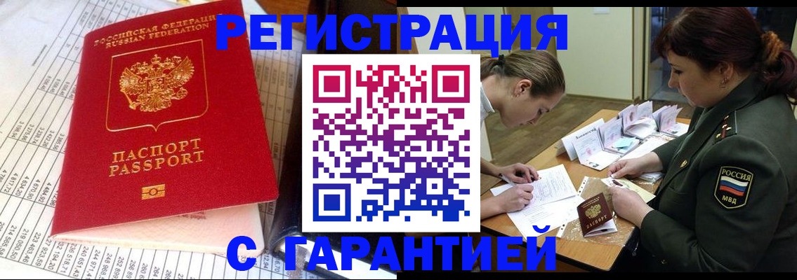 временная регистрация адрес в Каргате