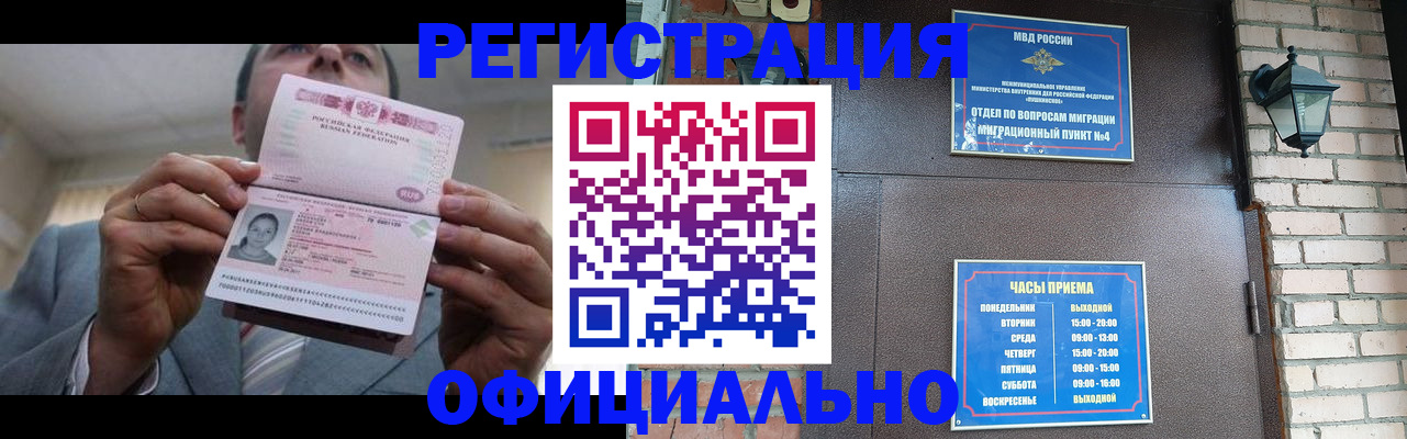 миграционный учет в Каргате